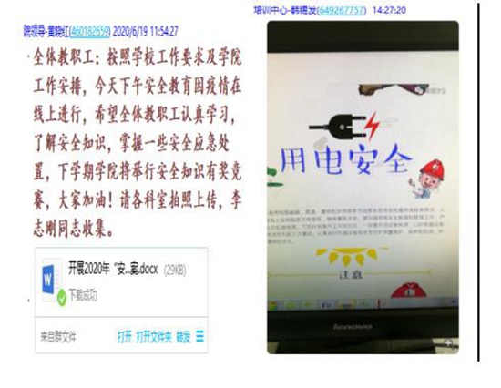 QQ图片20200622104444.jpg QQ图片20200622104444.jpg