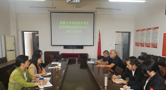 崇州.jpg 崇州.jpg